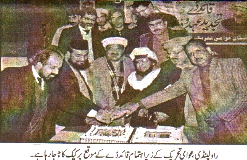 تحریک منہاج القرآن Pakistan Awami Tehreek  Print Media Coverage پرنٹ میڈیا کوریج DAILY PAKISTAN RAWLPIND P-2